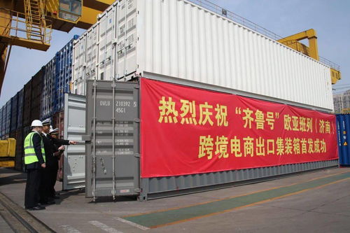 回眸2021 泉城海關(guān)護航自營與代理進出口，激發(fā)外貿(mào)新動能